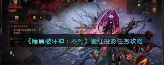 darkest dungeon猩红诅咒