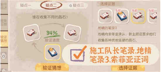 奥比岛手游暗夜袭击第六章怎么过视频