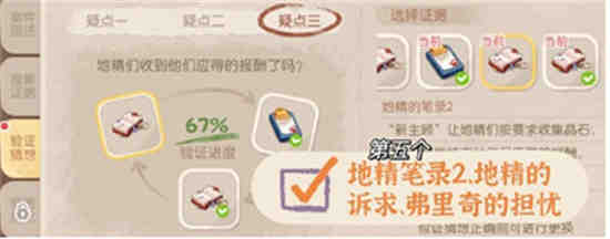 奥比岛手游暗夜袭击第六章怎么过视频