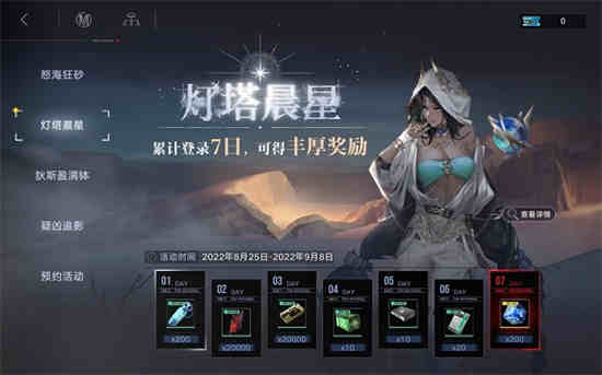 无期迷途怒海狂砂活动怎么玩怒海狂砂活动介绍