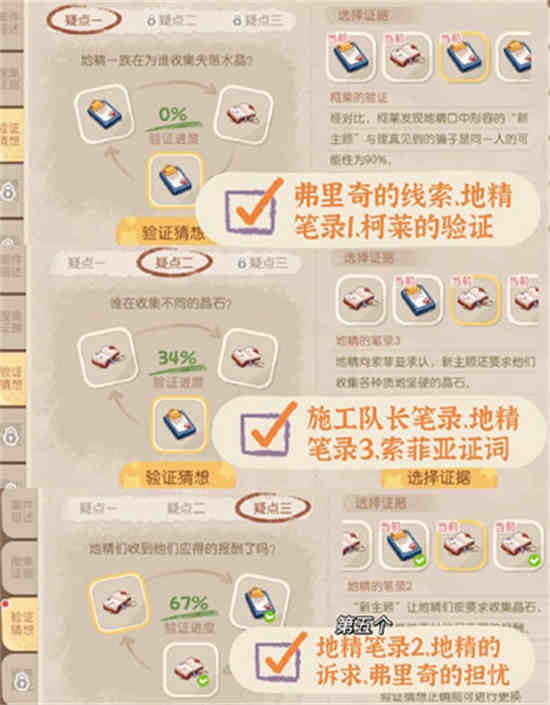 奥比岛暗夜公主套装
