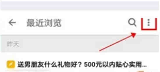 知乎的浏览记录怎么屏蔽
