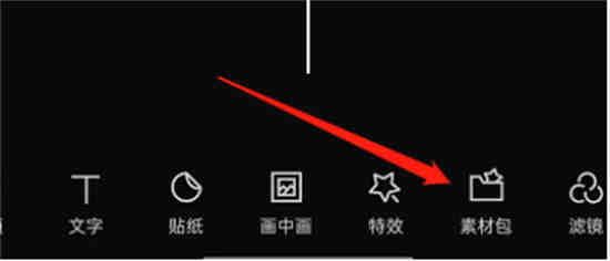 剪映视频怎么收藏