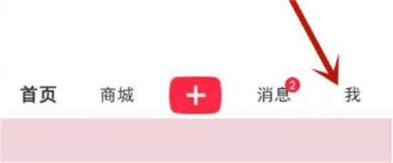 小红书数据中心怎么看