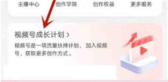 小红书数据中心怎么看