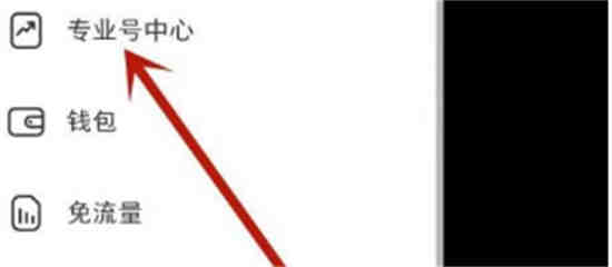 小红书数据中心怎么看