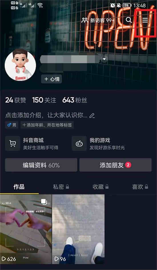 抖音在哪看我的动态