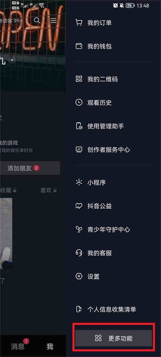 抖音在哪看我的动态