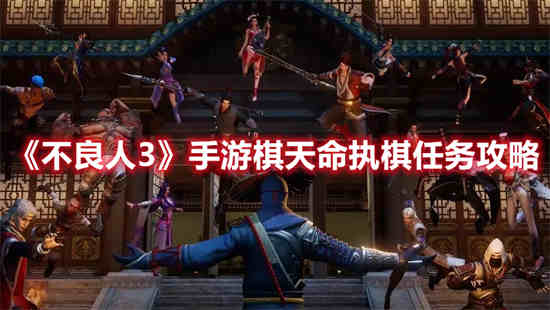不良人天命孤星