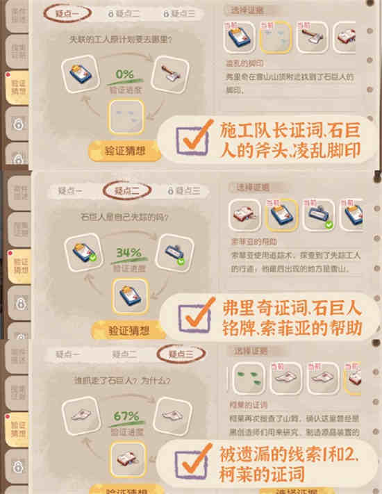奥比岛挖矿