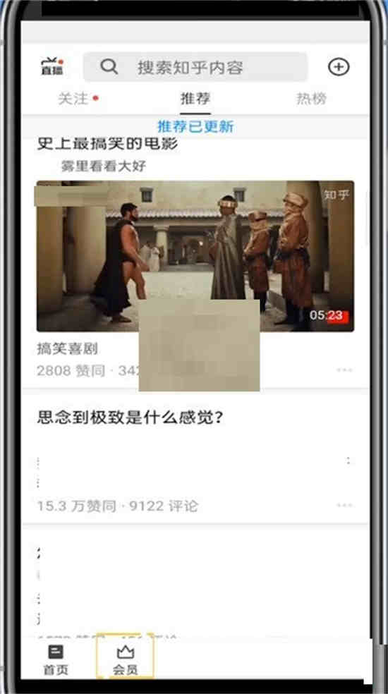 知乎查看付费内容