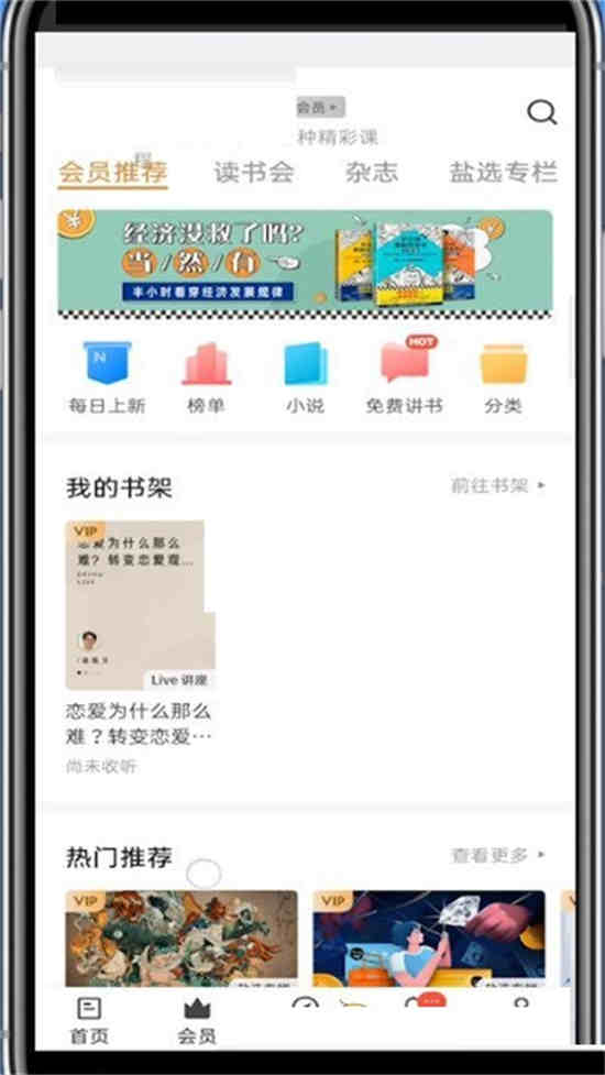 知乎查看付费内容
