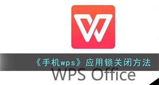 怎样取消wps中我的设备中的文件