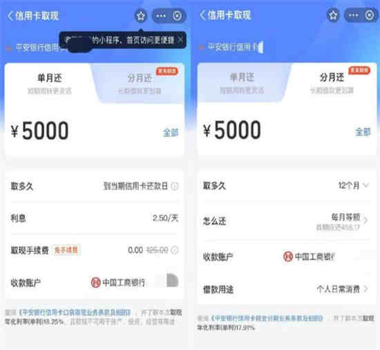 支付宝如何信用卡取现
