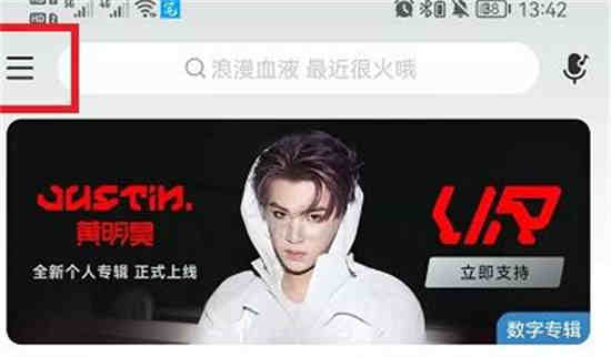 网易云音乐深色模式怎么设置