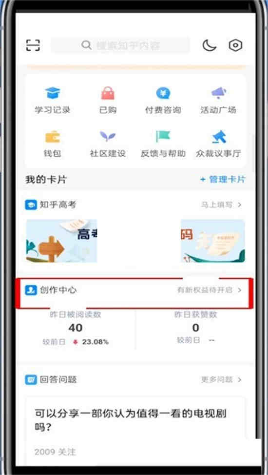 知乎创作等级会降级吗