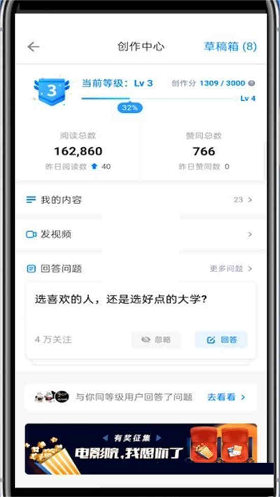知乎创作等级会降级吗
