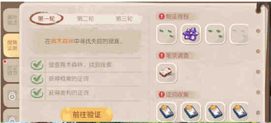 奥比岛暗夜伯爵新娘