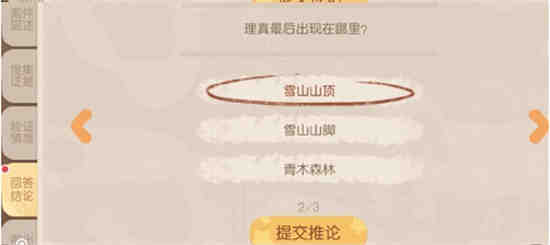 奥比岛暗夜伯爵新娘