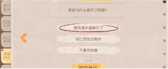 奥比岛暗夜伯爵新娘