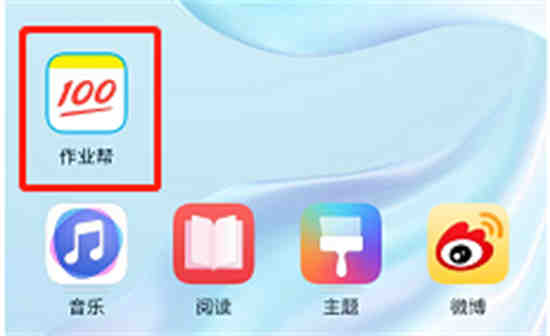 怎样清除作业帮缓存