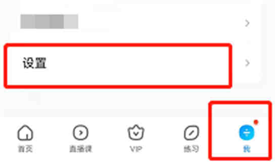 怎样清除作业帮缓存