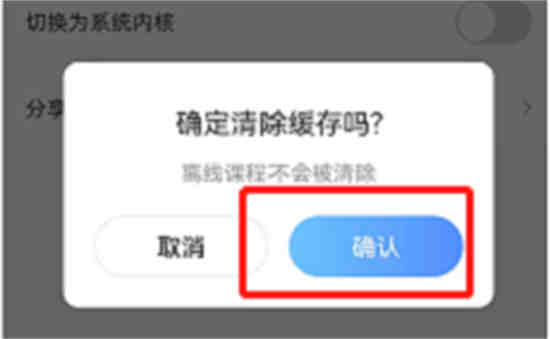 怎样清除作业帮缓存