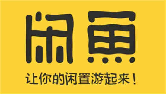 闲鱼拍下未付款别人还可以拍吗