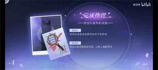 黑猫奇闻社在什么地方可以玩