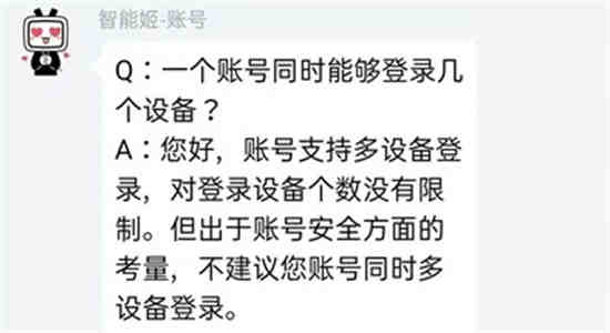 b站会员能共享么