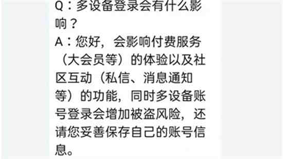 b站会员能共享么