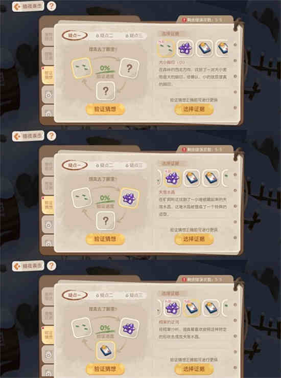 奥比岛暗夜公主套装