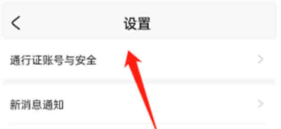 米游社换手机号码要多久