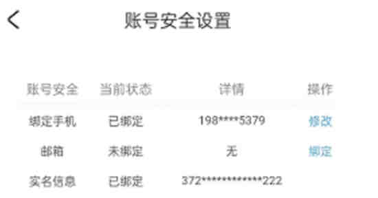 米游社换手机号码要多久