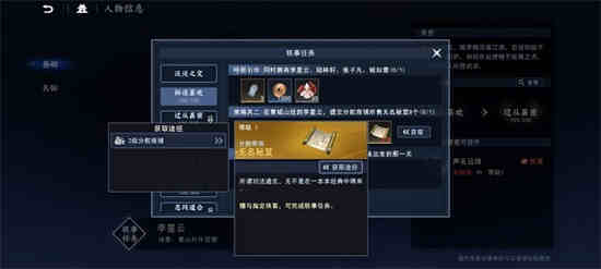 江湖不良人第三季真人版