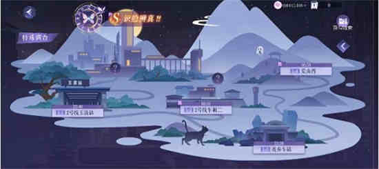 黑猫奇闻社什么时候上线