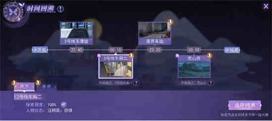 黑猫奇闻社什么时候上线