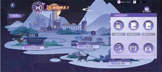 黑猫奇闻社什么时候上线