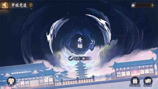阴阳师梦想