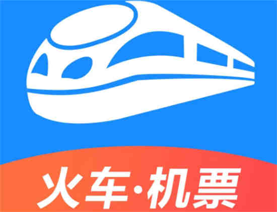 智行火车票怎么看购票记录