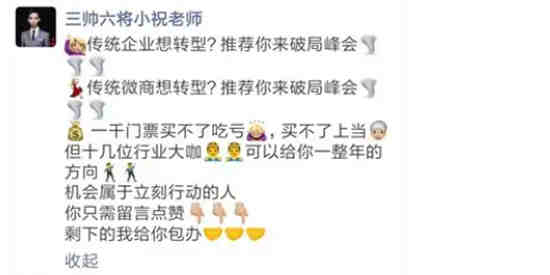 微信朋友圈的内容为什么会被折叠