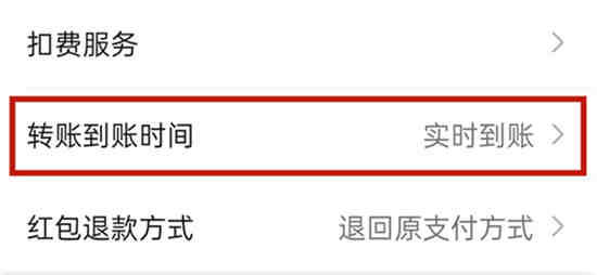 微信转账可以转多少