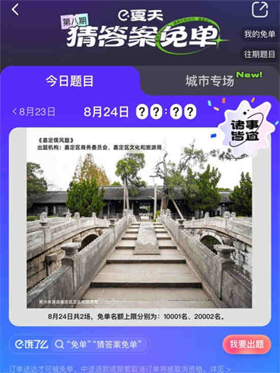 饿了吗第一单免多少