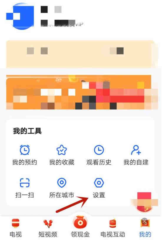电视家3.0使用教程