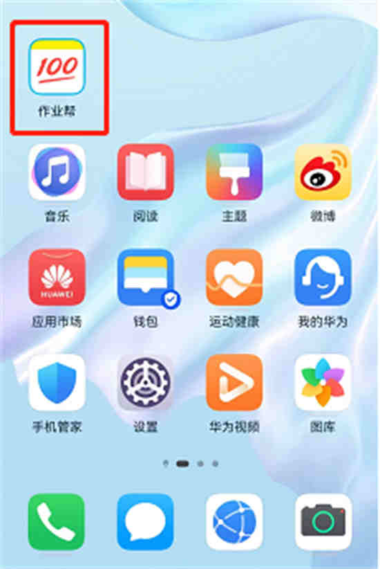 作业帮能清理缓存