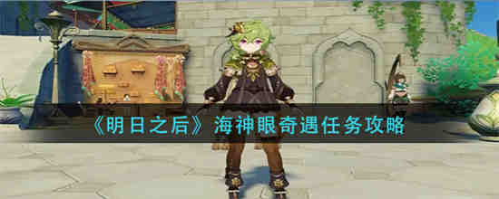 原神柯莱有神之眼吗