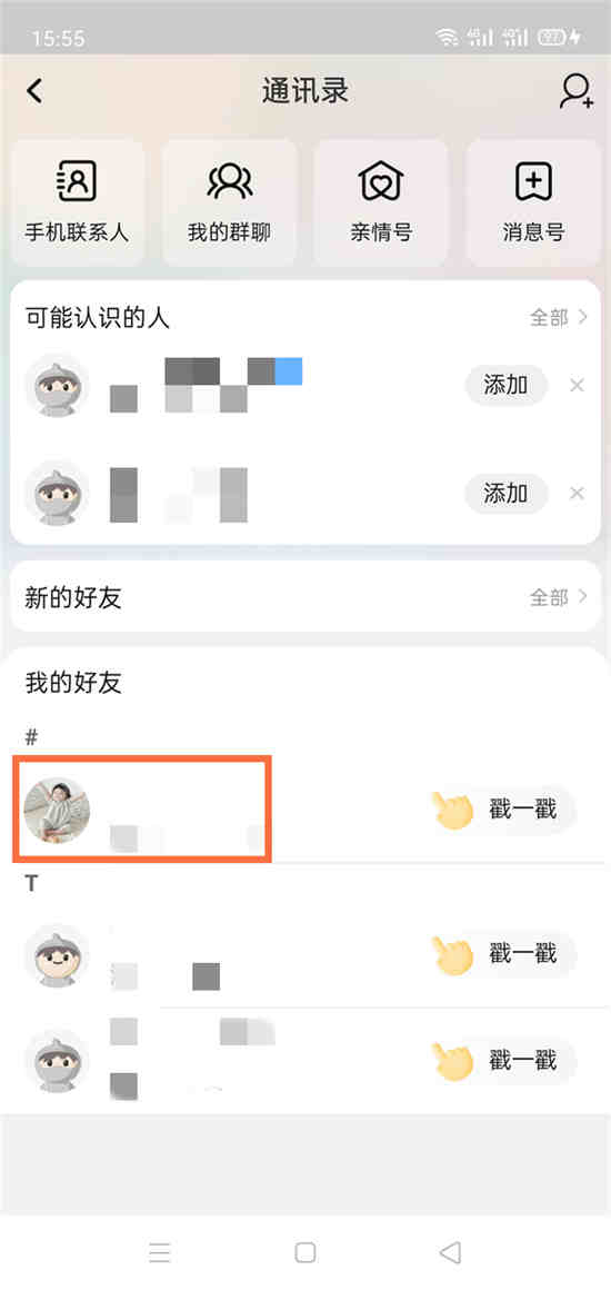 淘宝删好友她那边有提醒吗