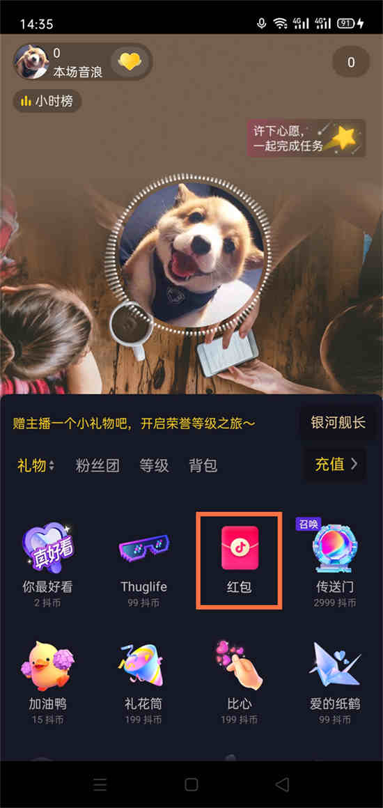 抖音可以发多少红包