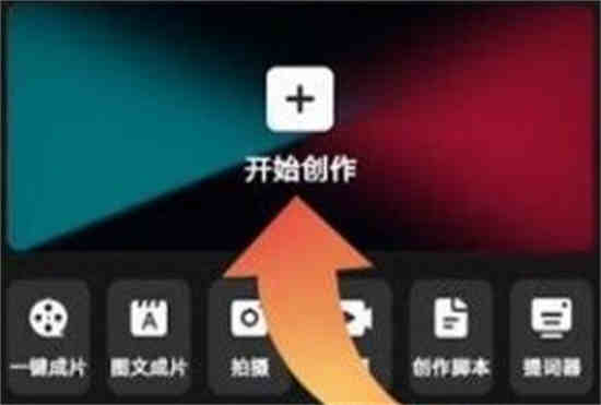 剪映如何贴纸跟随