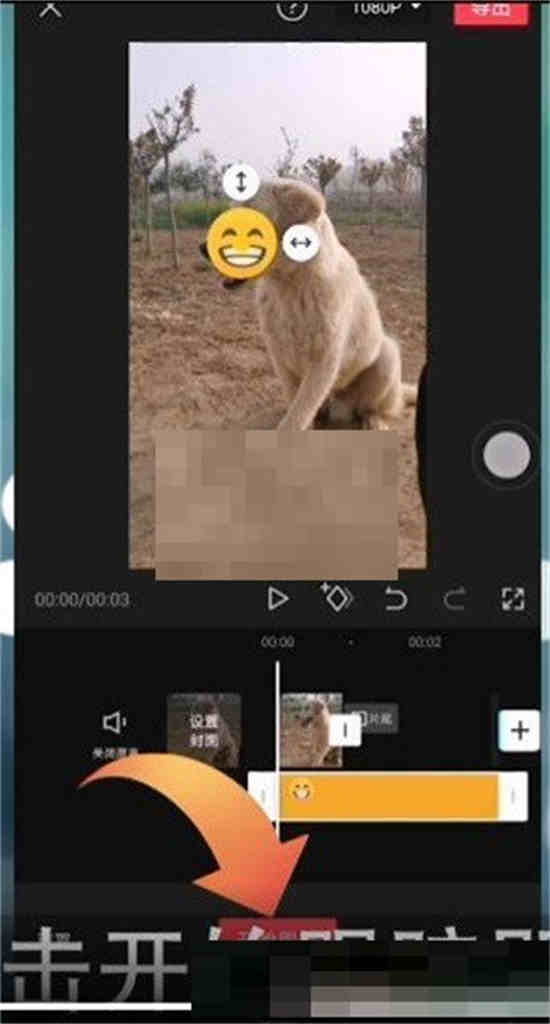 剪映如何贴纸跟随